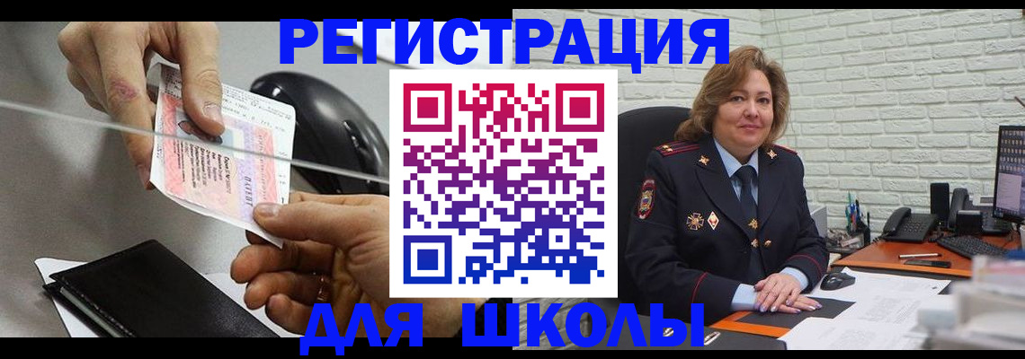 прописка для работы в Нерехте