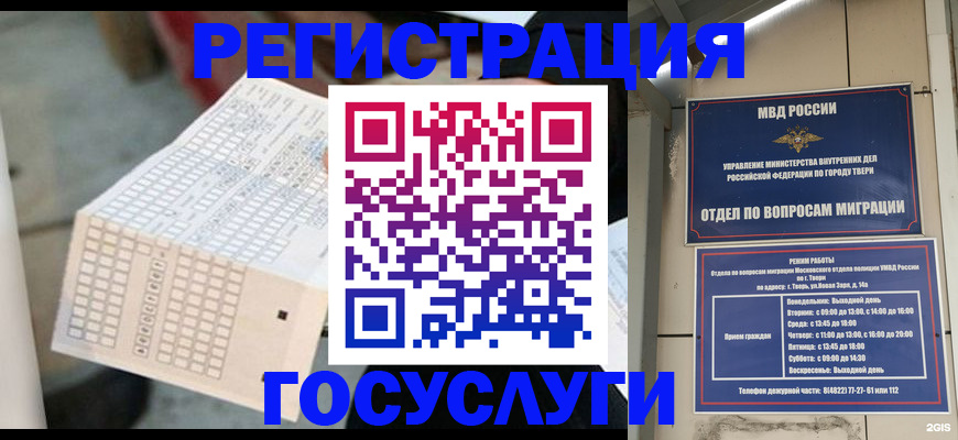 прописка гарантия в Нерехте